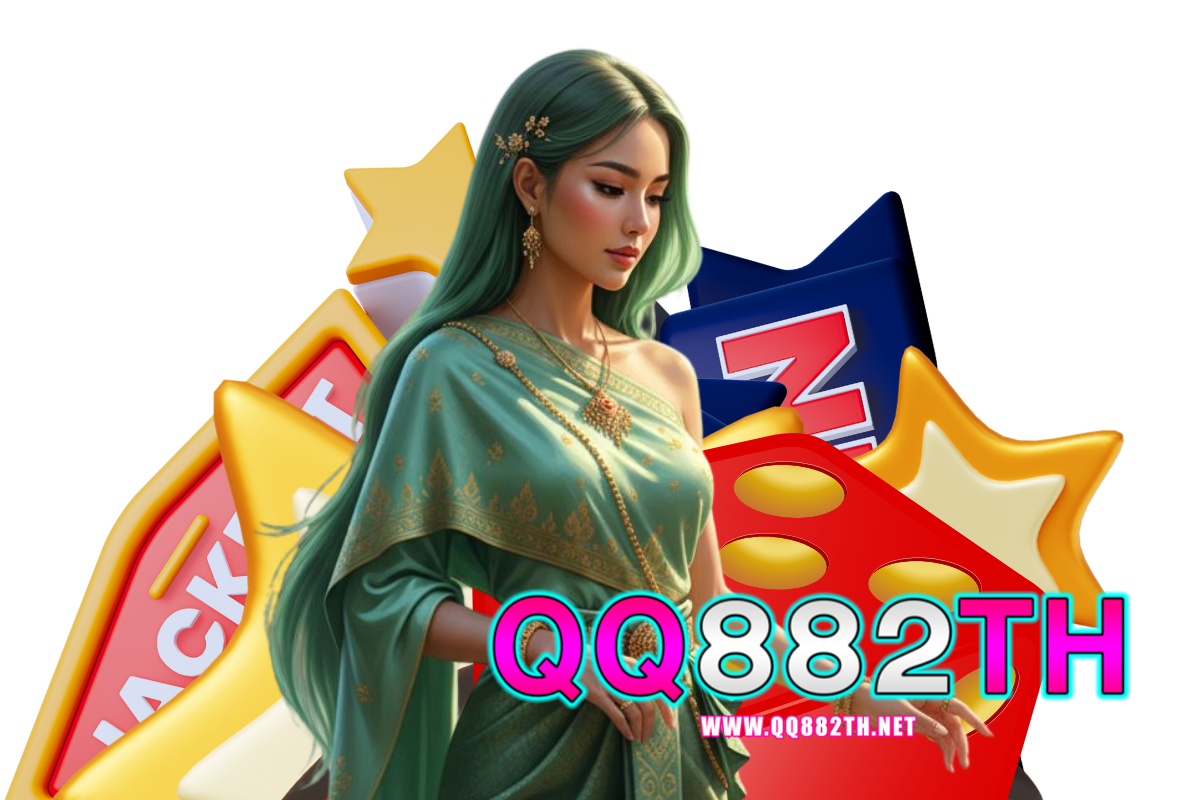 qq882th สมัคร